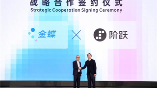 金蝶企业AI操作系统“灵基”发布，打开企业成长新空间