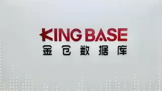 电科金仓与德生科技签署战略合作协议