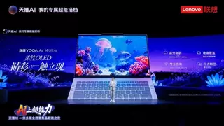 BOE（京东方）OLED技术赋能联想YOGA Air 14 Ultra 定义超轻薄AI PC新标杆