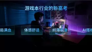 AI赋能，满血跨界：拯救者发布Y9000P与Y7000X