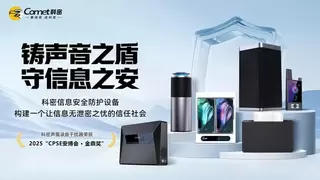从焦虑到安心：6月新规倒逼合规升级，科密保密节引领新趋势