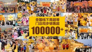 闪耀中国便利店大会，皇家小虎商用解决方案引关注