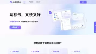招投标垂直AI软件「云境标书AI」荣获华为鲲鹏双项技术认证