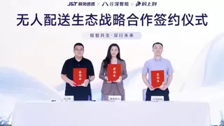 万台级战略达成！行深智能携手极兔速递打造全国智慧物流无人运力网络