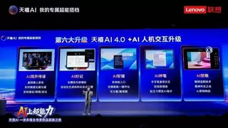 联想推出AI主机P7：190 TOPS本地算力，打造每个人私有的“Token工厂“