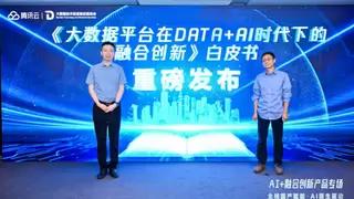 腾讯云联合TC601提出国产 Data+AI平台五步转型路径