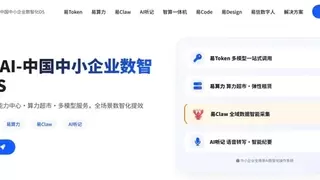 践行算力普惠 赋能中小企业 | 易信“易Token”模型服务平台重磅发布