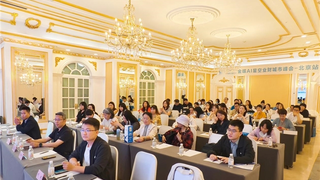 AI+管理 成就不凡｜金蝶AI星空业财城市峰会・北京站圆满落幕