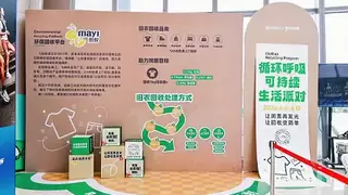 飞蚂蚁×多城商场联动，解锁春日环保新玩法