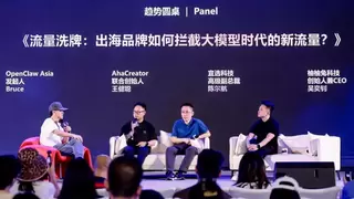 宜选科技出席深圳AI全球化增长峰会