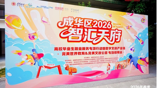 汇聚32家企业，完美世界教育成都春季双选会圆满落幕