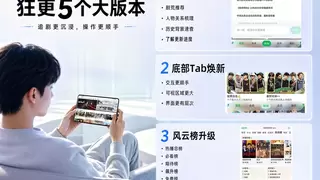 月更五次！鸿蒙版爱奇艺上线“问AI”功能，导航栏升级沉浸光感体验