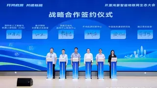 全国首家面向制造业的开源鸿蒙创新中心正式成立