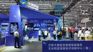中国移动亮相第二十二届文博会，以数智技术绘就文旅新图景