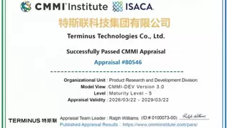 特斯联蝉联CMMI 5级资质，软件能力成熟度获“试金石”认证