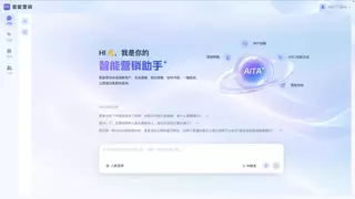 每日互动智能营销AITA：10亿+大数据支撑，可信可靠的AI营销神器