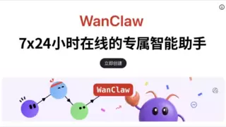 万联摩尔发布WanClaw，两大“预制”Skill赋能复杂场景