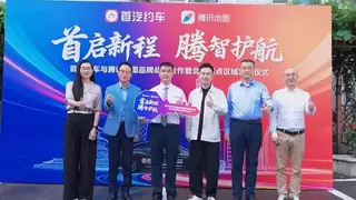 首汽约车与腾讯地图达成品牌战略合作 北京发车仪式圆满举行