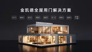 实力见证高光时刻，金凯德斩获福布斯中国设计领军品牌殊荣