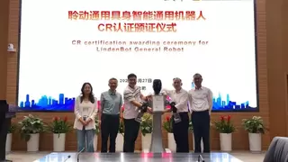 获得CR认证！聆动通用成为全国首个工业级具身智能机器人获证企业