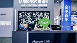 从ViP创新工艺到维擎垂域大模型，维信诺金砖论坛集中展示显示产业“中国方案”