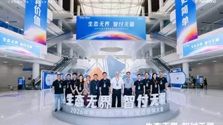 生态无界，智付无疆，星驿支付携手生态伙伴共创全球数字商业
