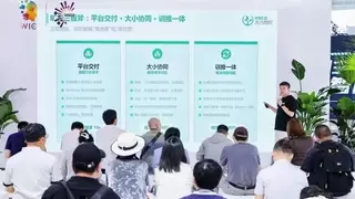 旷视智能体应用与管理平台首次亮相智博会