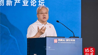 姑苏论道 | 百视通副总裁卢刚：AI入屏，万象生新