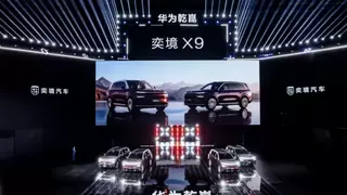 华为乾崑全栈赋能 奕境 X9以旗舰之姿登陆粤港澳大湾区车展