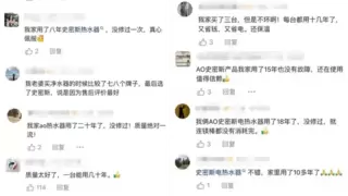 这届网友为什么会力挺A.O.史密斯这家外资家电品牌？