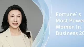富士康杨秋瑾入选《财富》全球最具影响力商界女性