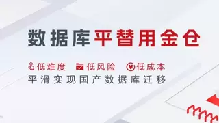 稳健增长！电科金仓公布2025年度业绩