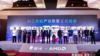 雷神联合AMD发布覆盖三大形态AI工作站产品矩阵