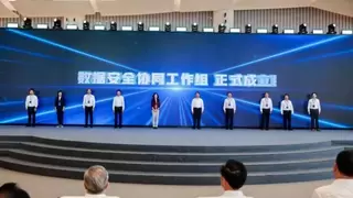 启明星辰首批加入国家数据发展研究院数据安全协同工作组
