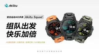 萤石卡位AI穿戴数码赛道 推出子品牌Akiitu爱可途及三款新品
