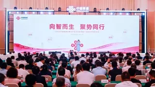 向智而生·聚势同行—2026中国联通品牌与产品河北宣传推广会暨合作伙伴大会圆满举行