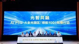 百年名校焕新光智底座，华为“领航”光智共融