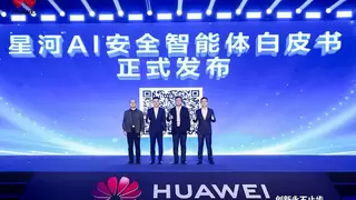 华为联合行业机构重磅发布OpenClaw安全解决方案技术白皮书，构筑AI Agent智能安全防护体系