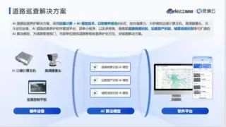 云工场科技：让AI给公路做“巡查”，每一公里都心中有数