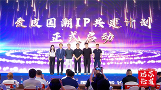 势聚AI 屏见未来：姑苏论道暨第31届智能视听产业峰会擘画大屏新图景