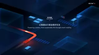 亿咖通科技与TPK联合打造ORCA激光雷达平台