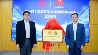 华为联合华东师范大学发布Wi-Fi 7高品质万兆校园网联合示范点