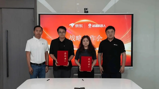 京东与越疆科技完成战略签约 推动工业机器人产品加速消费场景拓展