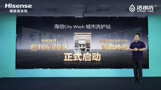 海信全家筒获评“行业集成洗鞋式洗衣机开创者”，重构家庭洗护新生态