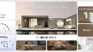 华为鸿蒙智家，全生态，AI进化，解决方案全面焕新，生态拓展全覆盖