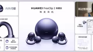 华为nova 16系列及全场景新品发布会今日举行 多款新品惊艳亮相
