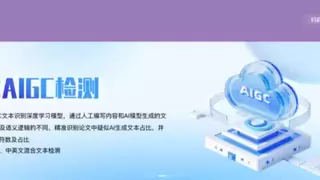 师弟的论文查重只有9%，却被导师要求做AIGC检测，为什么？