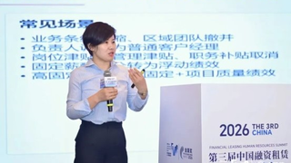 第三届中国融资租赁人力资源峰会暨金翼奖颁奖盛典在厦门隆重举行