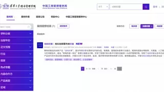 重磅发布！清华案例库正式上线《动码印章：用科技颠覆传统印章》