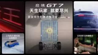 启境GT7预售价21.99万元起，智能猎装车强势亮相